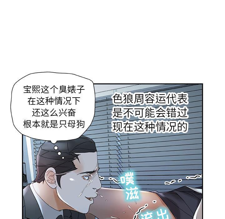 海贼王娜美同人漫画韩漫全集-女职员们：12无删减无遮挡章节图片 