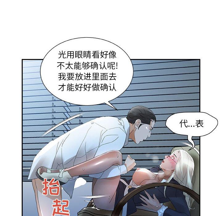 海贼王娜美同人漫画韩漫全集-女职员们：12无删减无遮挡章节图片 