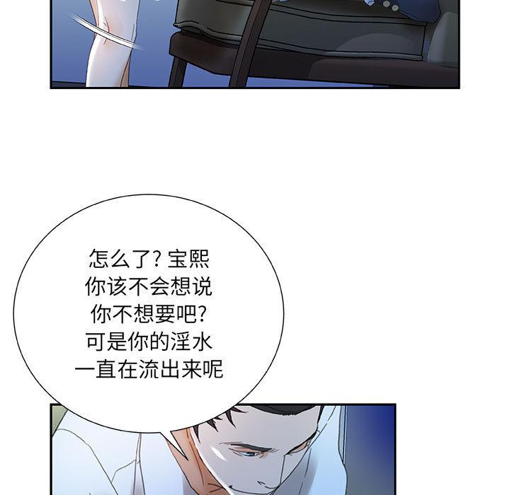 海贼王娜美同人漫画韩漫全集-女职员们：12无删减无遮挡章节图片 