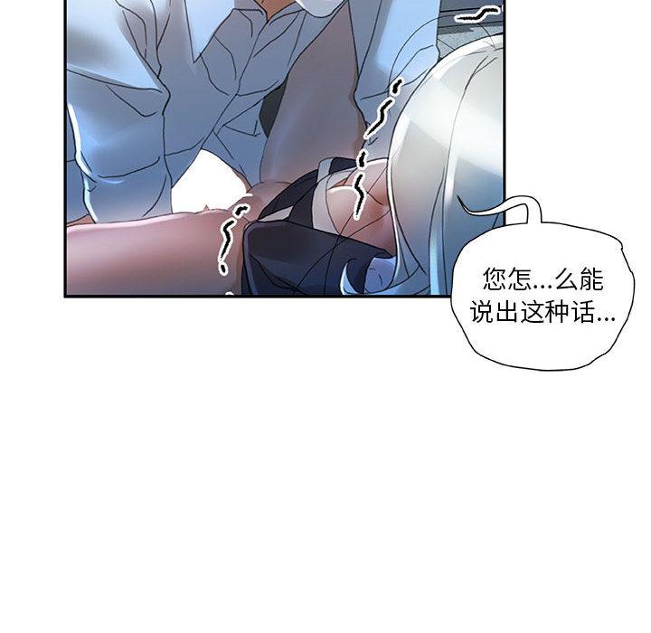 海贼王娜美同人漫画韩漫全集-女职员们：12无删减无遮挡章节图片 