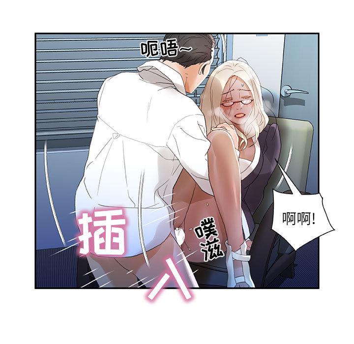 海贼王娜美同人漫画韩漫全集-女职员们：12无删减无遮挡章节图片 