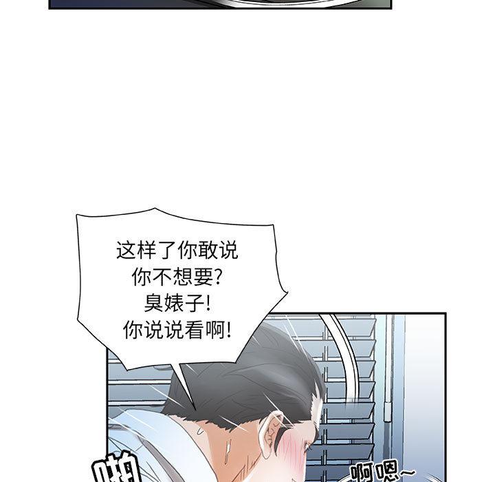 海贼王娜美同人漫画韩漫全集-女职员们：12无删减无遮挡章节图片 