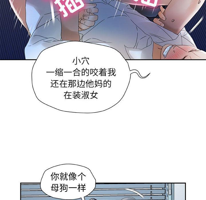 海贼王娜美同人漫画韩漫全集-女职员们：12无删减无遮挡章节图片 