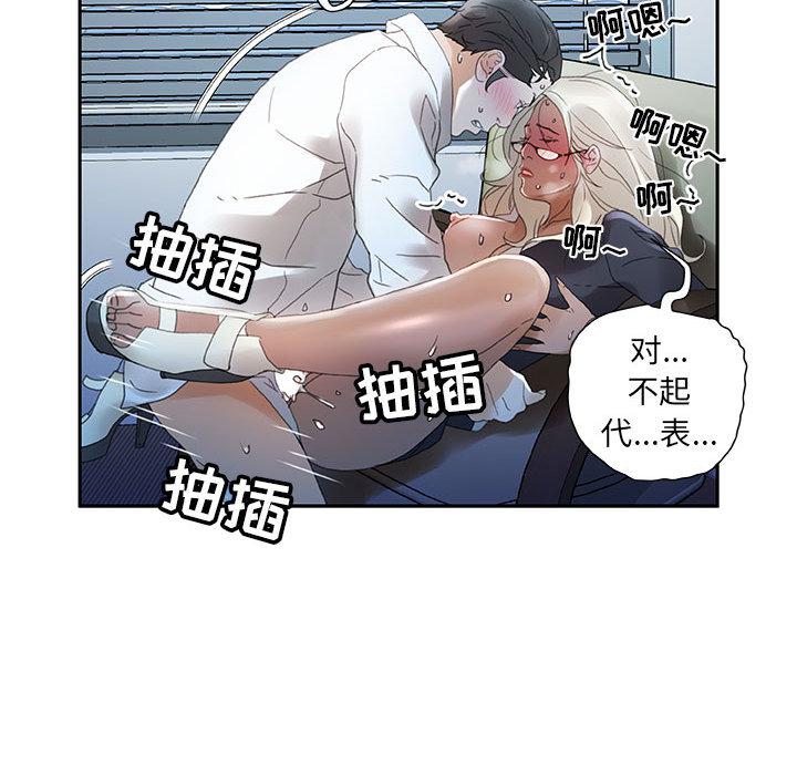 海贼王娜美同人漫画韩漫全集-女职员们：12无删减无遮挡章节图片 