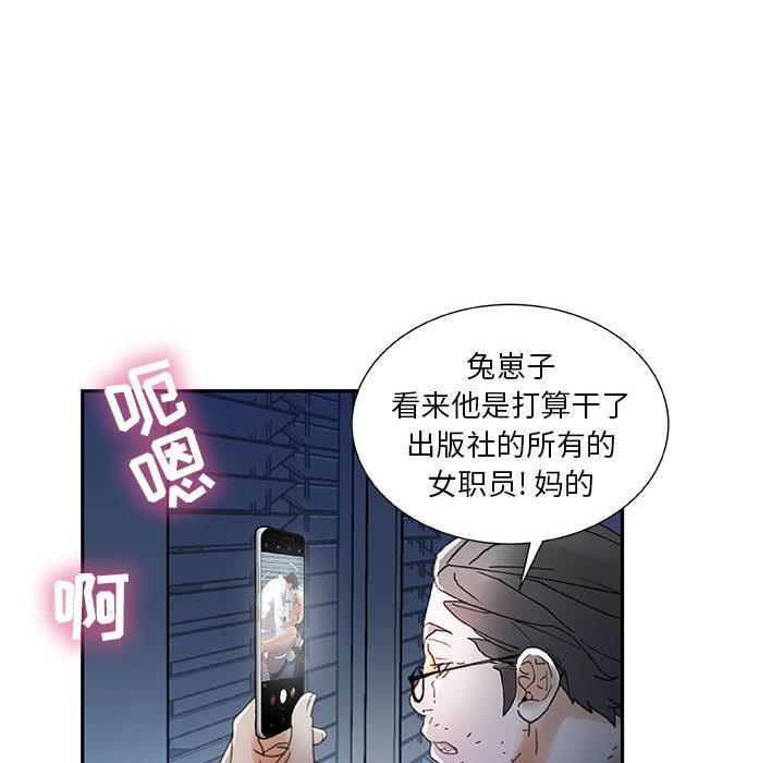 海贼王娜美同人漫画韩漫全集-女职员们：12无删减无遮挡章节图片 