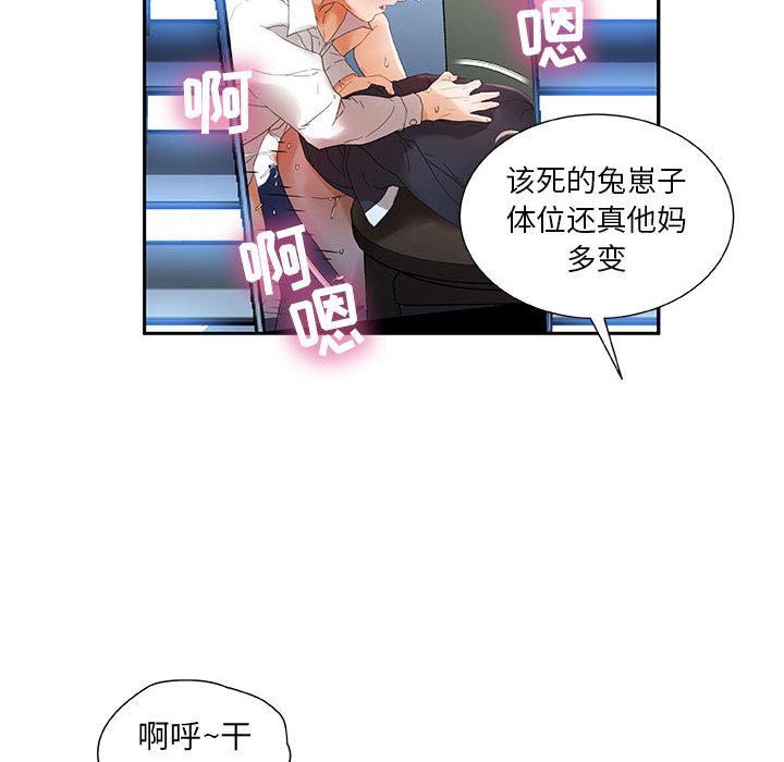 海贼王娜美同人漫画韩漫全集-女职员们：12无删减无遮挡章节图片 