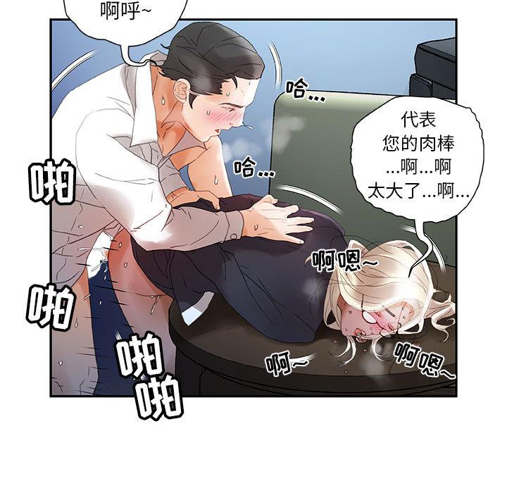 海贼王娜美同人漫画韩漫全集-女职员们：12无删减无遮挡章节图片 