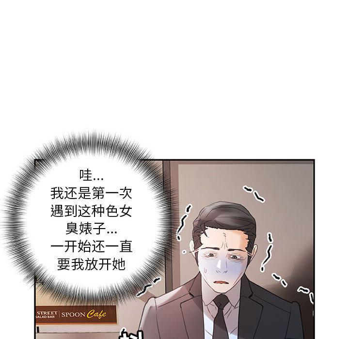 海贼王娜美同人漫画韩漫全集-女职员们：12无删减无遮挡章节图片 