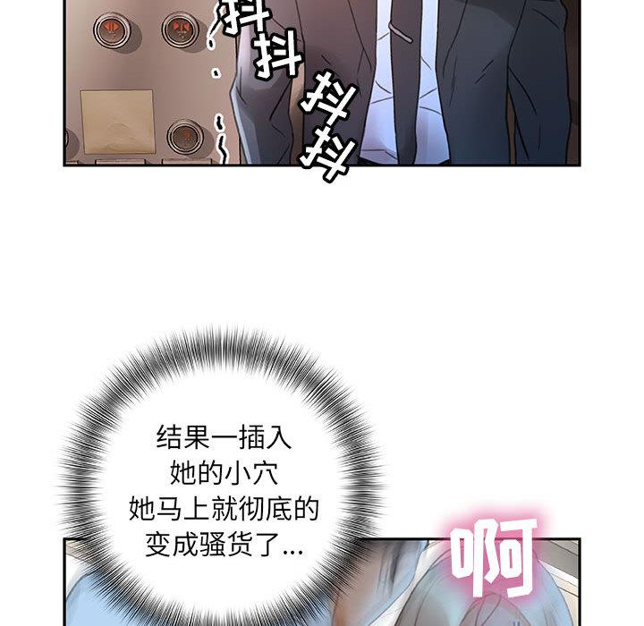 海贼王娜美同人漫画韩漫全集-女职员们：12无删减无遮挡章节图片 