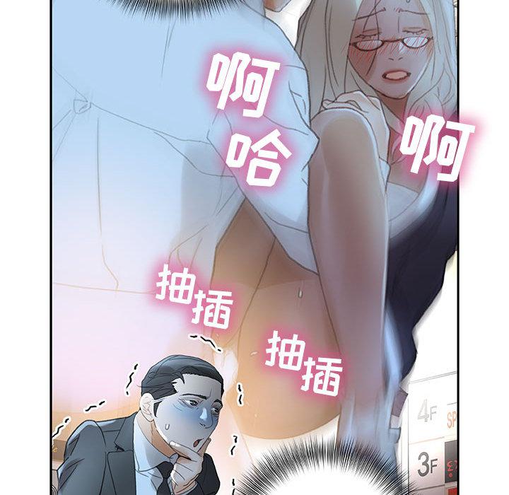 海贼王娜美同人漫画韩漫全集-女职员们：12无删减无遮挡章节图片 