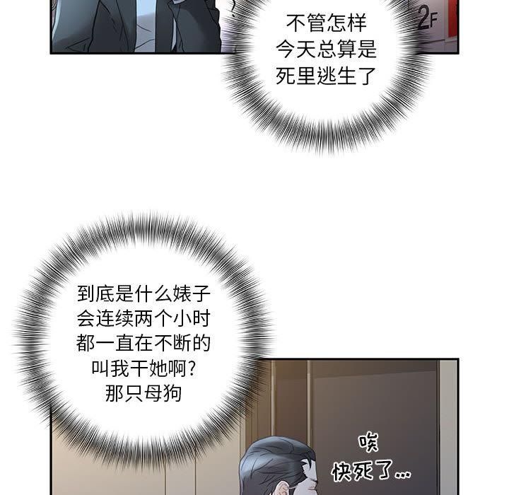 海贼王娜美同人漫画韩漫全集-女职员们：12无删减无遮挡章节图片 