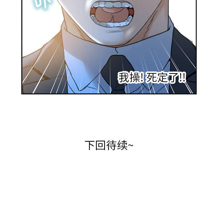 海贼王娜美同人漫画韩漫全集-女职员们：12无删减无遮挡章节图片 