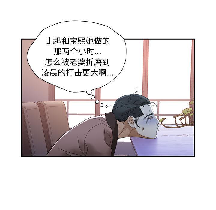 海贼王娜美同人漫画韩漫全集-女职员们：13无删减无遮挡章节图片 