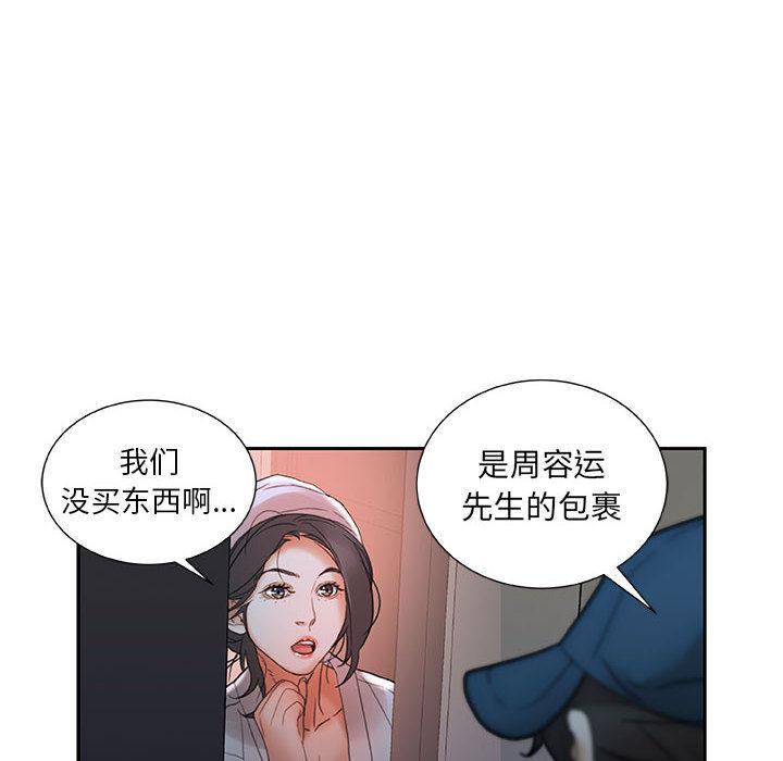 海贼王娜美同人漫画韩漫全集-女职员们：13无删减无遮挡章节图片 