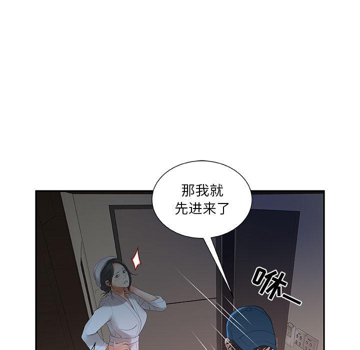 海贼王娜美同人漫画韩漫全集-女职员们：13无删减无遮挡章节图片 