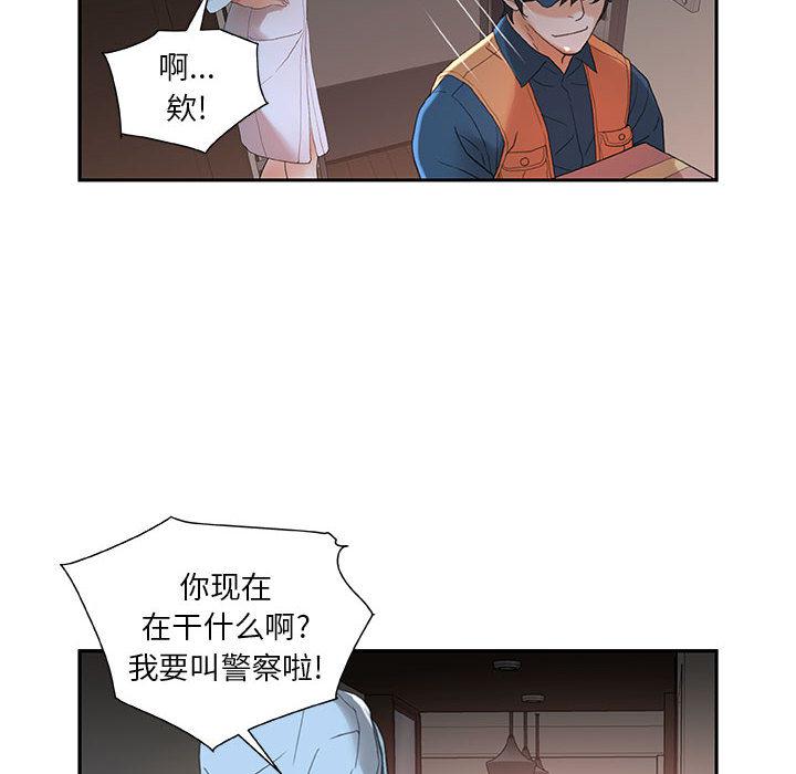 海贼王娜美同人漫画韩漫全集-女职员们：13无删减无遮挡章节图片 