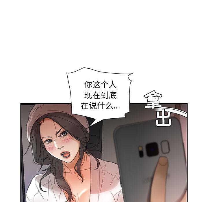 海贼王娜美同人漫画韩漫全集-女职员们：13无删减无遮挡章节图片 