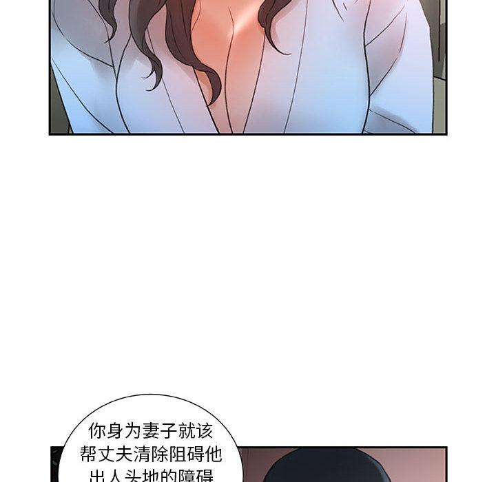 海贼王娜美同人漫画韩漫全集-女职员们：13无删减无遮挡章节图片 