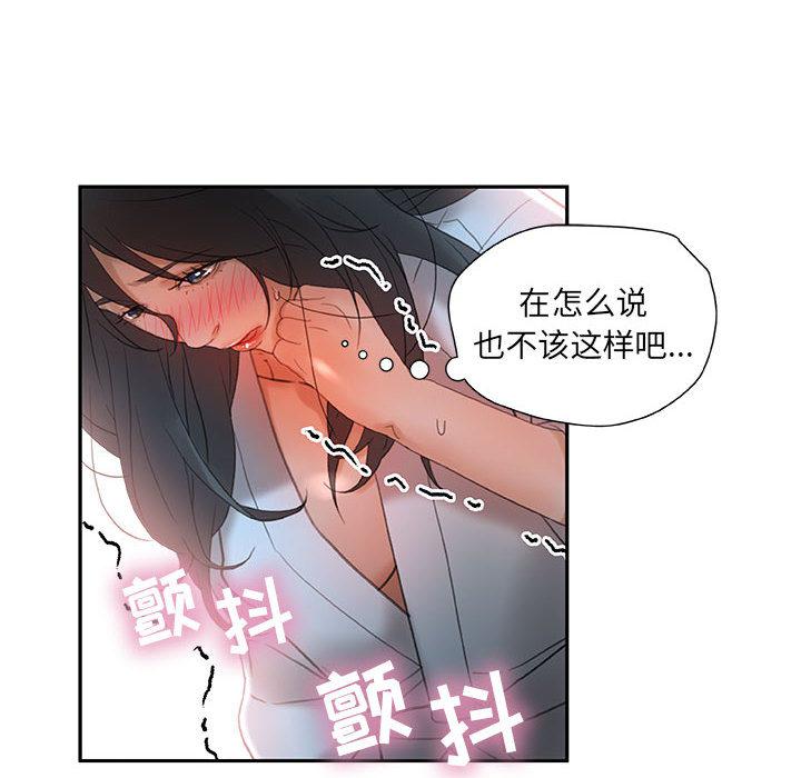 海贼王娜美同人漫画韩漫全集-女职员们：13无删减无遮挡章节图片 