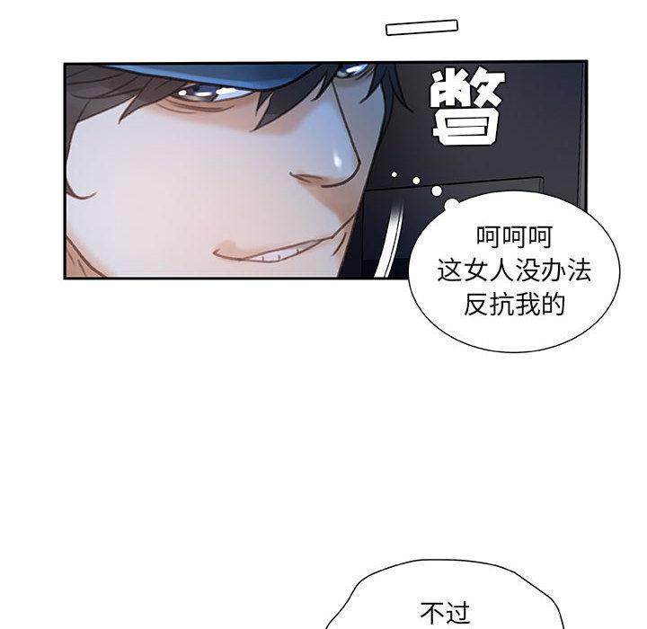 海贼王娜美同人漫画韩漫全集-女职员们：13无删减无遮挡章节图片 