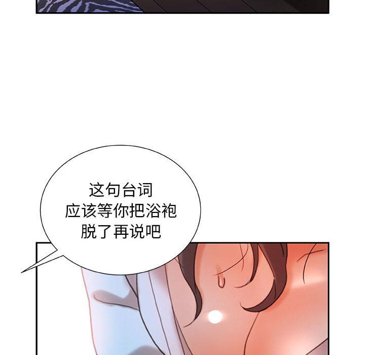 海贼王娜美同人漫画韩漫全集-女职员们：13无删减无遮挡章节图片 