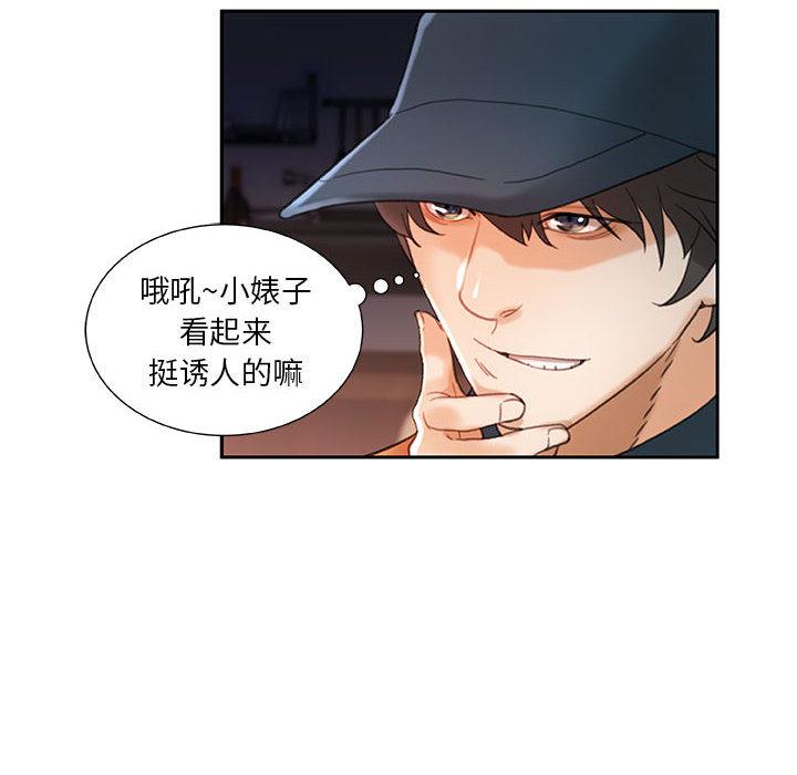 海贼王娜美同人漫画韩漫全集-女职员们：13无删减无遮挡章节图片 