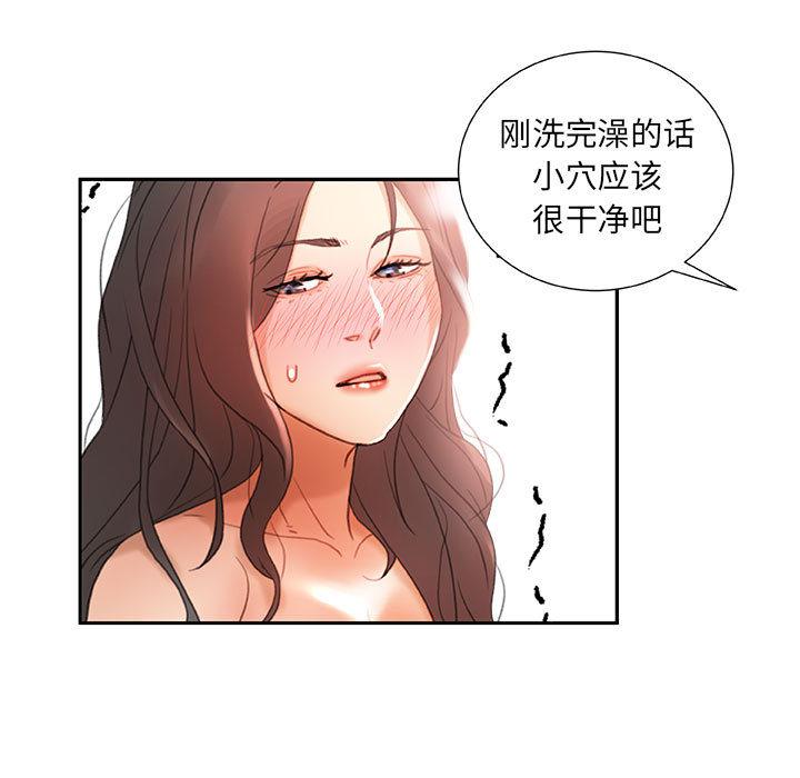 海贼王娜美同人漫画韩漫全集-女职员们：13无删减无遮挡章节图片 