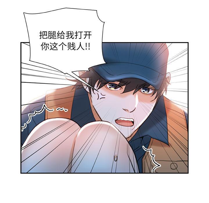 海贼王娜美同人漫画韩漫全集-女职员们：13无删减无遮挡章节图片 