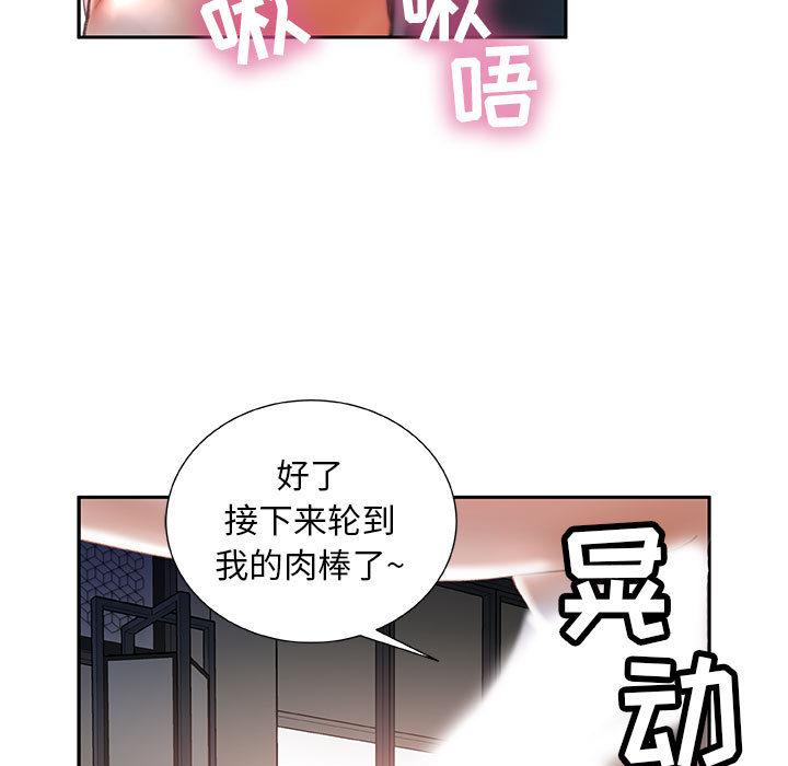 海贼王娜美同人漫画韩漫全集-女职员们：13无删减无遮挡章节图片 