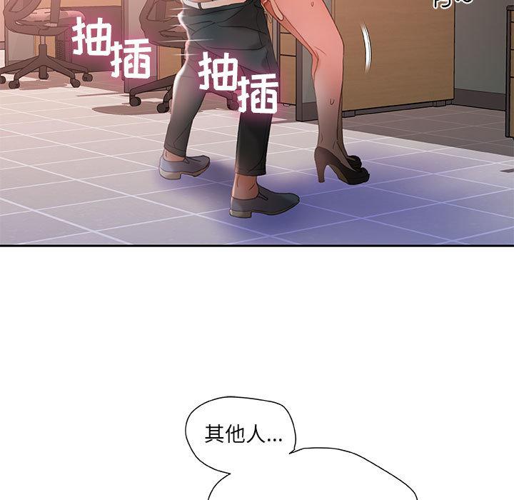 海贼王娜美同人漫画韩漫全集-女职员们：13无删减无遮挡章节图片 