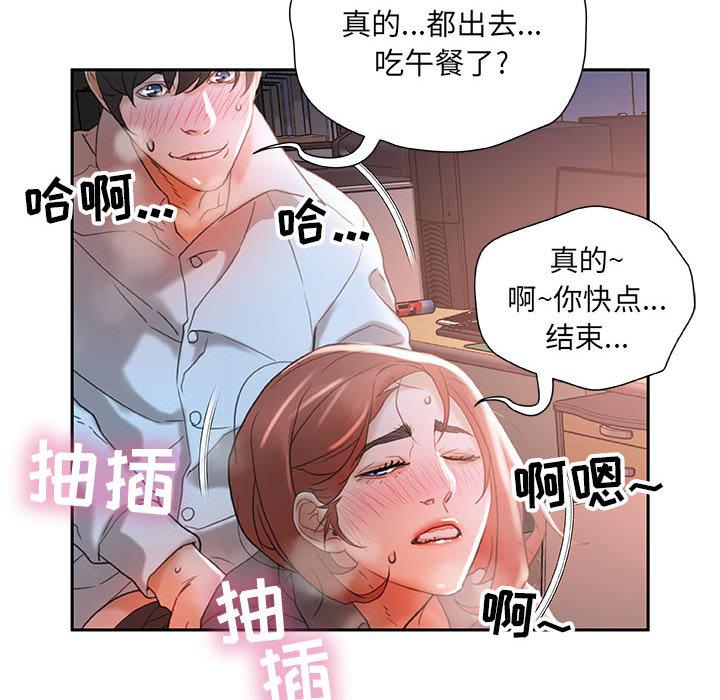 海贼王娜美同人漫画韩漫全集-女职员们：13无删减无遮挡章节图片 