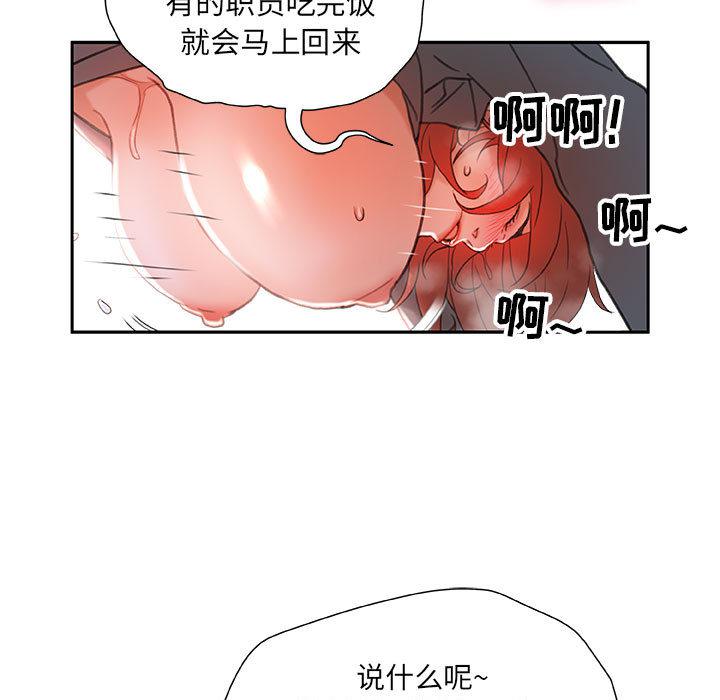 海贼王娜美同人漫画韩漫全集-女职员们：13无删减无遮挡章节图片 