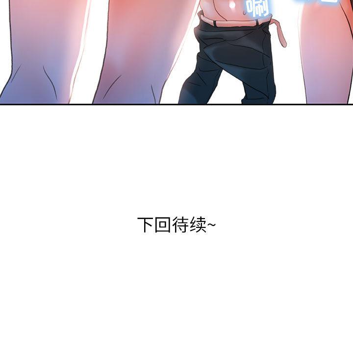 海贼王娜美同人漫画韩漫全集-女职员们：13无删减无遮挡章节图片 