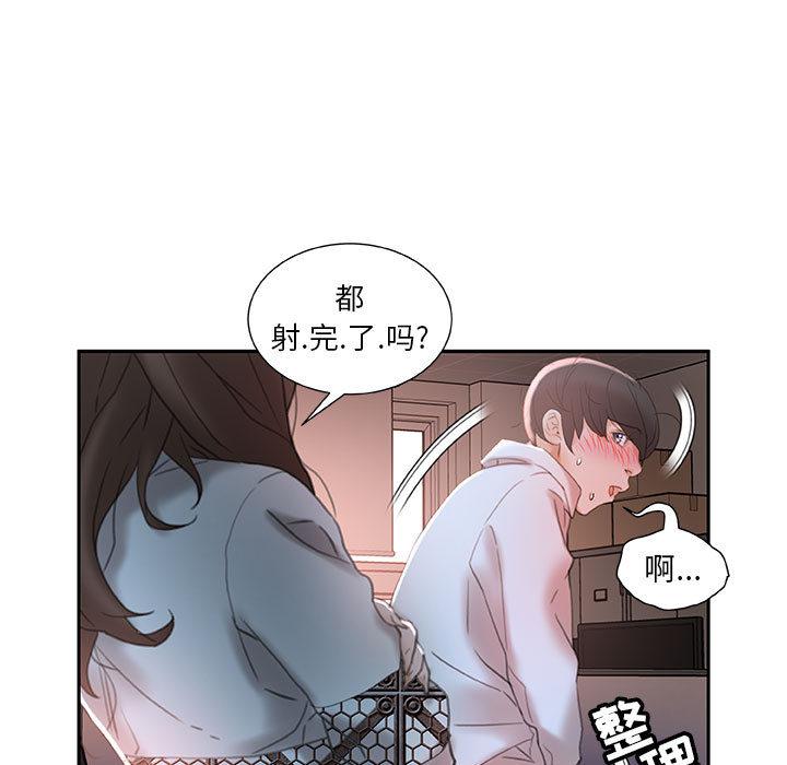 海贼王娜美同人漫画韩漫全集-女职员们：14无删减无遮挡章节图片 