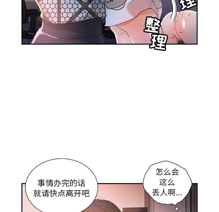 海贼王娜美同人漫画韩漫全集-女职员们：14无删减无遮挡章节图片 