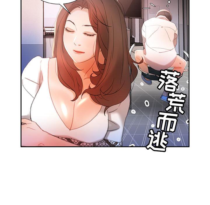 海贼王娜美同人漫画韩漫全集-女职员们：14无删减无遮挡章节图片 