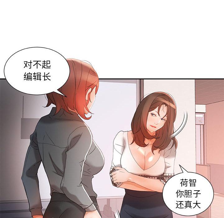 海贼王娜美同人漫画韩漫全集-女职员们：14无删减无遮挡章节图片 