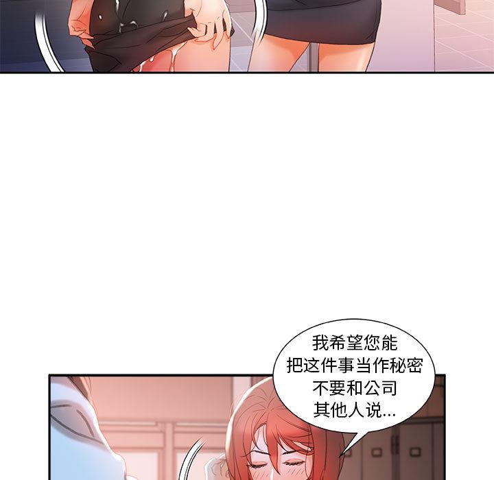 海贼王娜美同人漫画韩漫全集-女职员们：14无删减无遮挡章节图片 