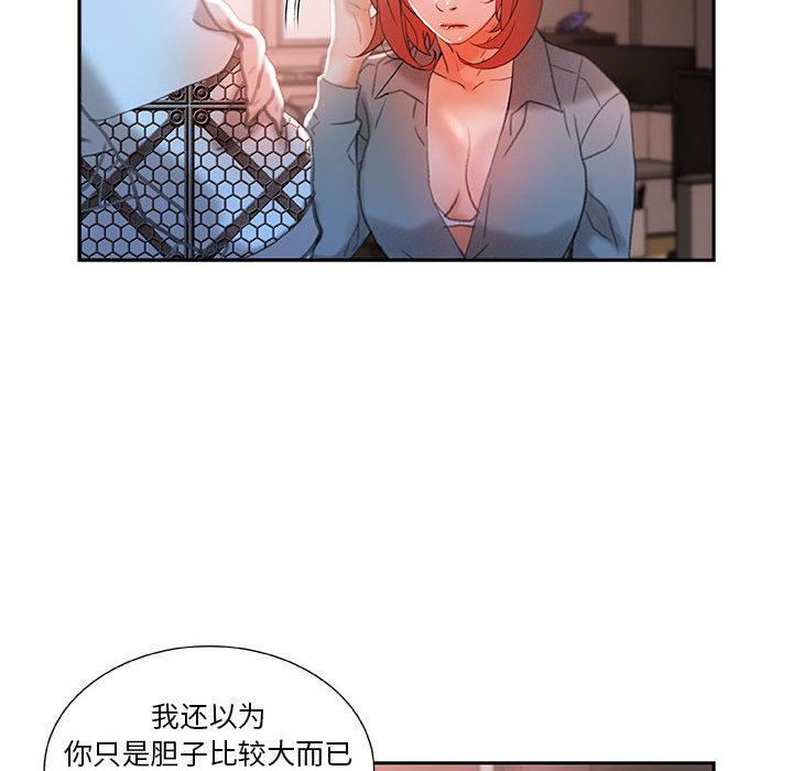 海贼王娜美同人漫画韩漫全集-女职员们：14无删减无遮挡章节图片 