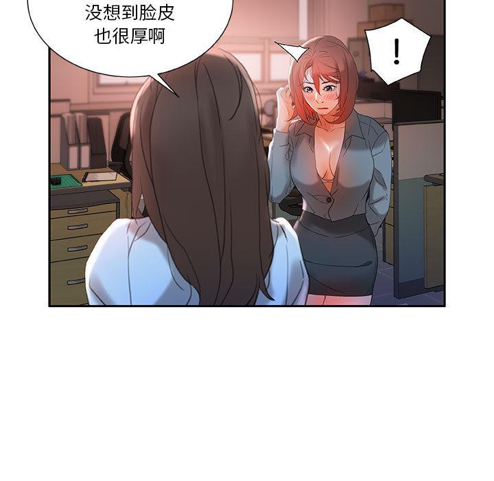 海贼王娜美同人漫画韩漫全集-女职员们：14无删减无遮挡章节图片 