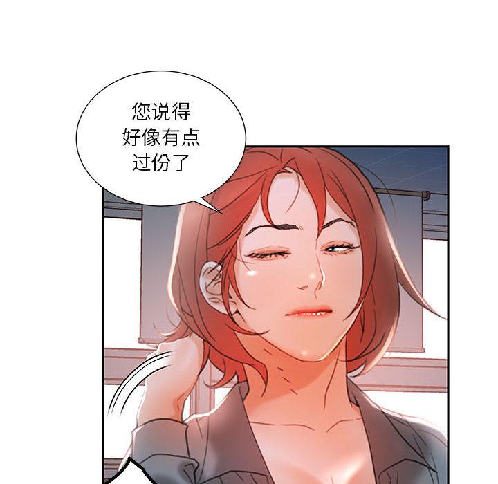 海贼王娜美同人漫画韩漫全集-女职员们：14无删减无遮挡章节图片 