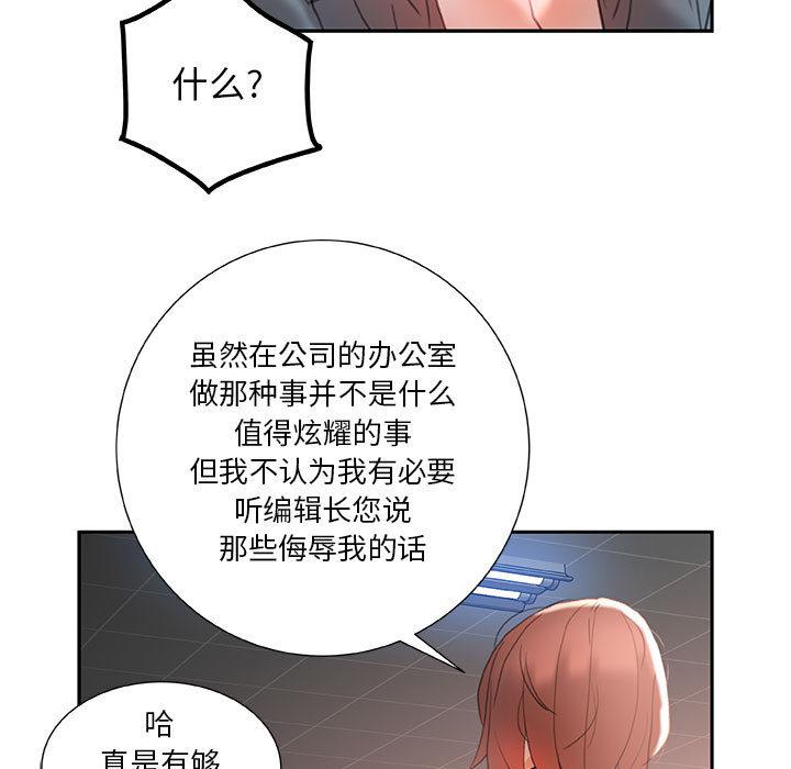 海贼王娜美同人漫画韩漫全集-女职员们：14无删减无遮挡章节图片 