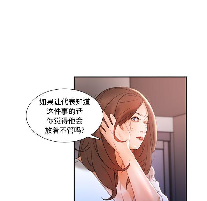 海贼王娜美同人漫画韩漫全集-女职员们：14无删减无遮挡章节图片 