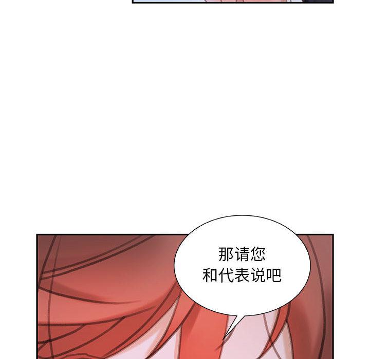 海贼王娜美同人漫画韩漫全集-女职员们：14无删减无遮挡章节图片 