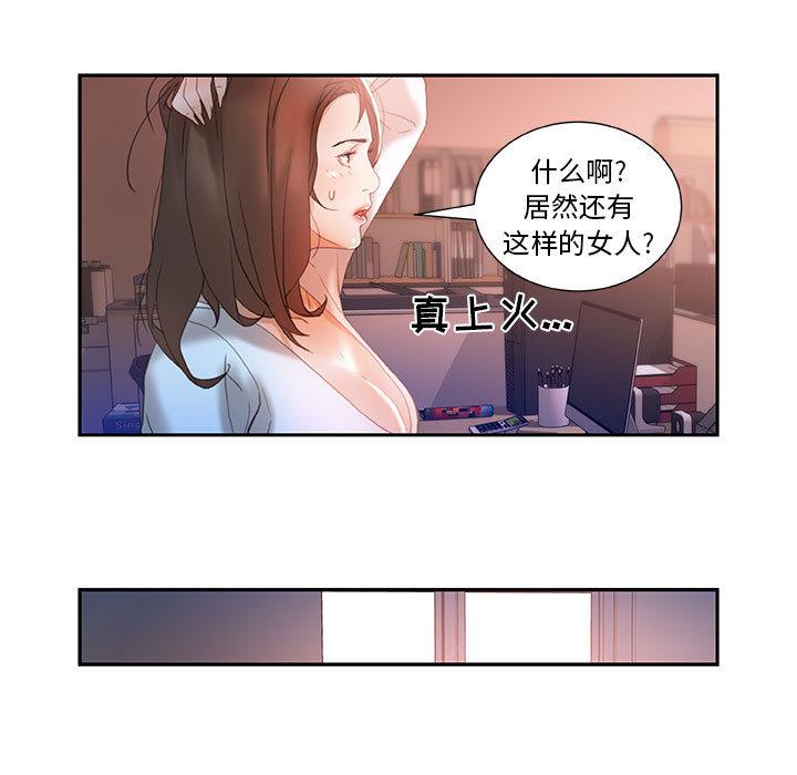 海贼王娜美同人漫画韩漫全集-女职员们：14无删减无遮挡章节图片 