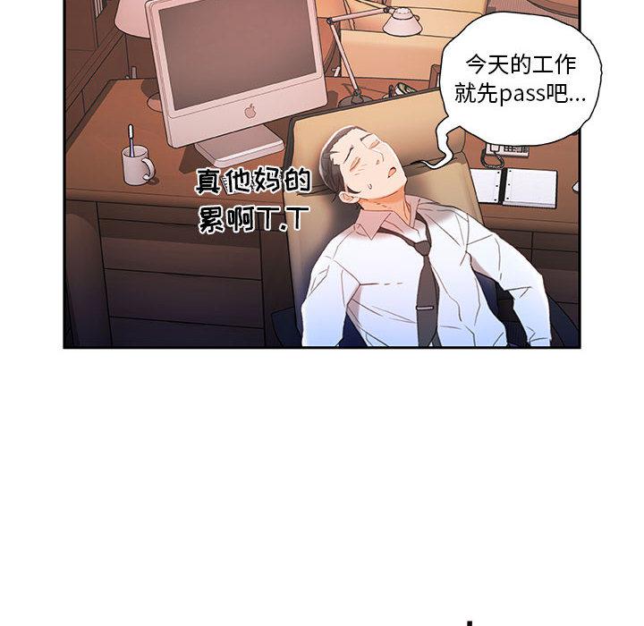 海贼王娜美同人漫画韩漫全集-女职员们：14无删减无遮挡章节图片 