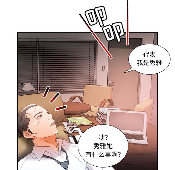 海贼王娜美同人漫画韩漫全集-女职员们：14无删减无遮挡章节图片 