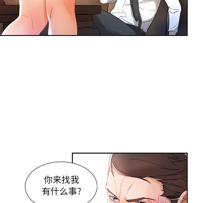 海贼王娜美同人漫画韩漫全集-女职员们：14无删减无遮挡章节图片 