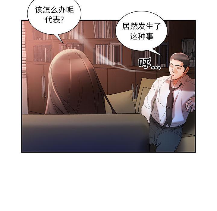 海贼王娜美同人漫画韩漫全集-女职员们：14无删减无遮挡章节图片 