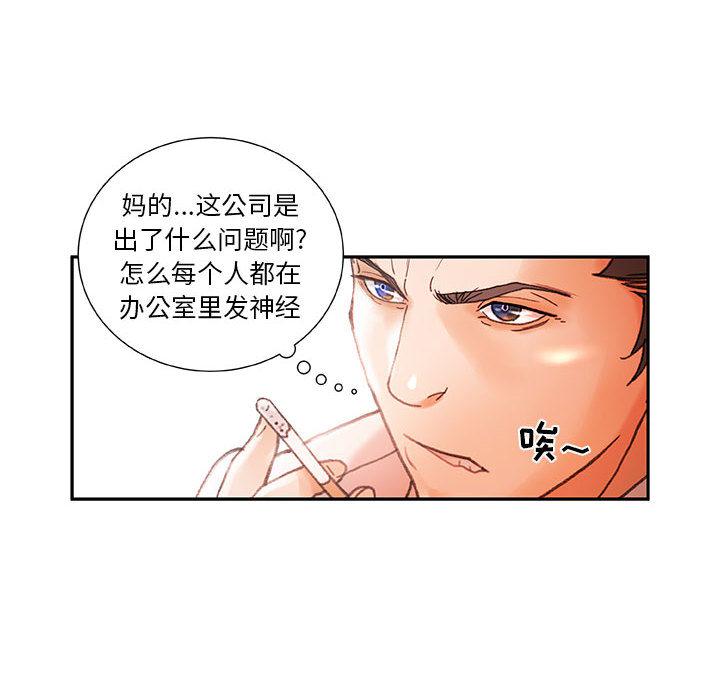 海贼王娜美同人漫画韩漫全集-女职员们：14无删减无遮挡章节图片 